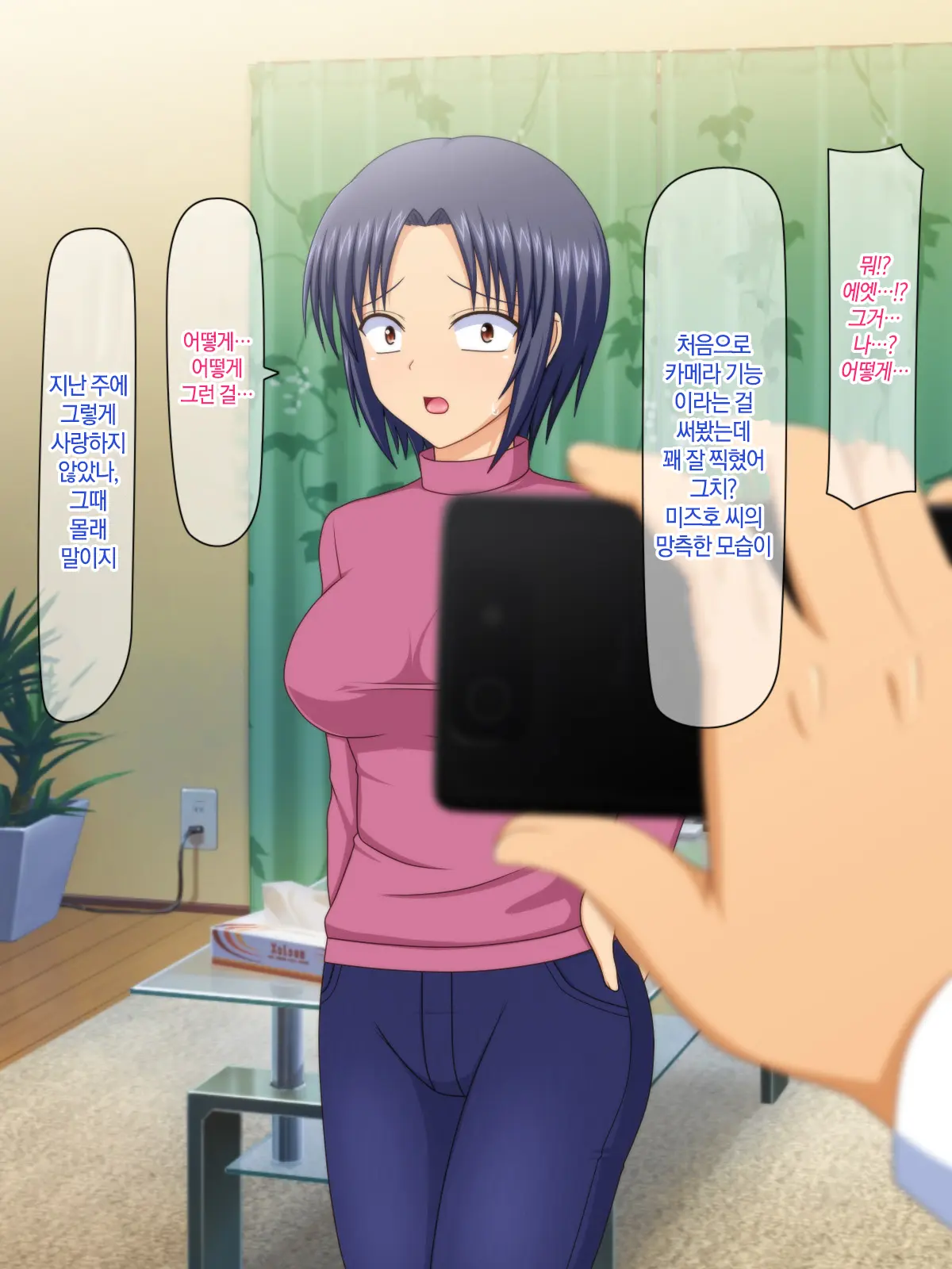 Otto No Inu Ma Ni Wakadzuma Netori ~Aitsu No Yome Wa Ore No Nama Nakadashi Senyou Niku Onaho~ | 남편이 없는 사이에 젋은 아내와 잠자리~그 녀석의 아내는 나의 생 질내사정 전용 오나홀~